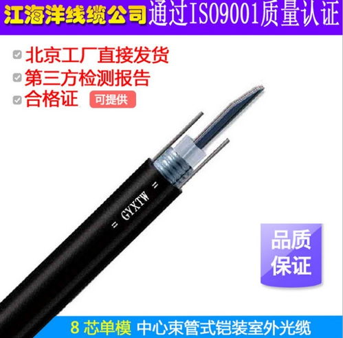 光缆 信息时代的“高速公路”